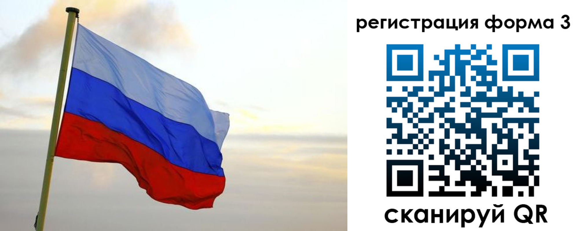 временная регистрация для всех в Черепаново