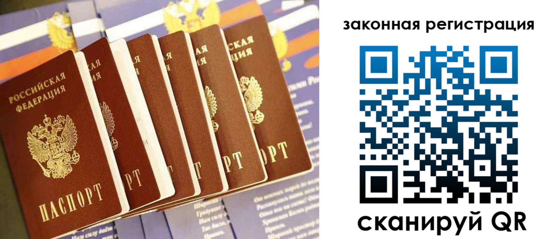 временная регистрация госуслуги в Черепаново