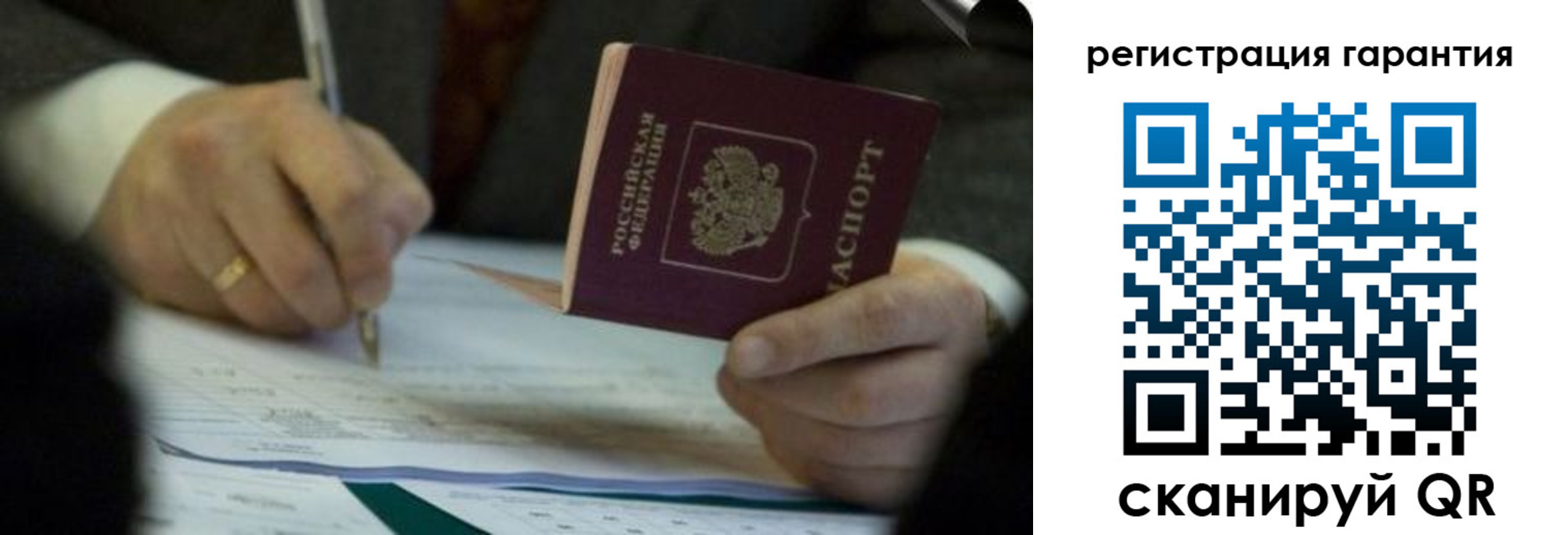 прописка регистрация в Черепаново